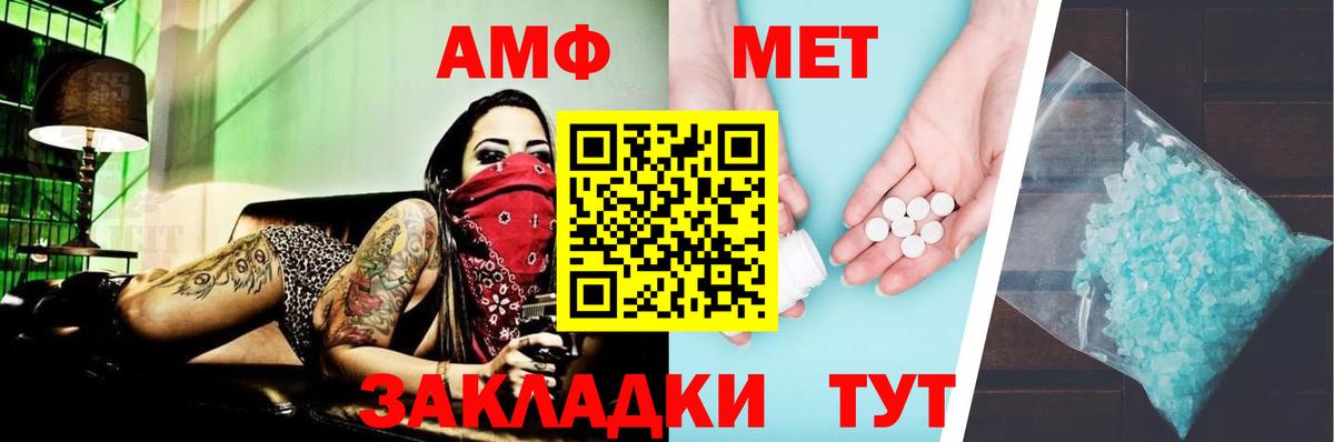 Amphetamine  Amphetamine 98%  АМФ  Ростов Великий  Вход с VPN 