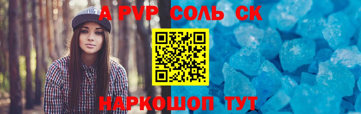 Alpha PVP мука  Вход с VPN  A PVP крисы CK  APVP СК КРИС  купить наркоту  Ростов Великий 