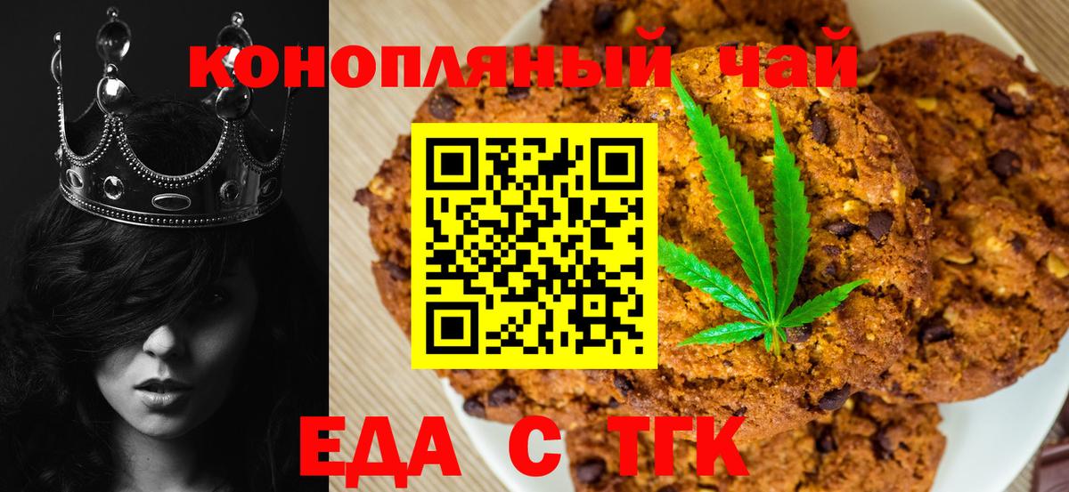 Canna-Cookies конопля  Вход с VPN  Ростов Великий 