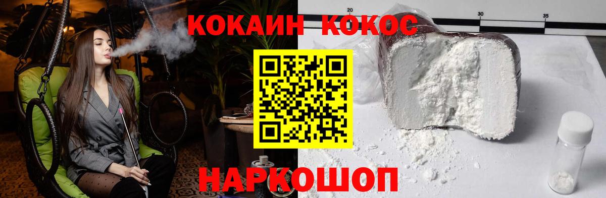 Ростов Великий  COCAIN FishScale  Вход с VPN  КОКАИН Перу 