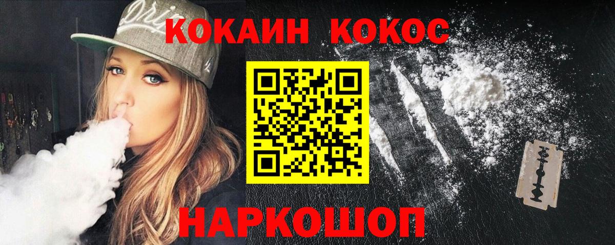 Cocaine FishScale Ростов Великий