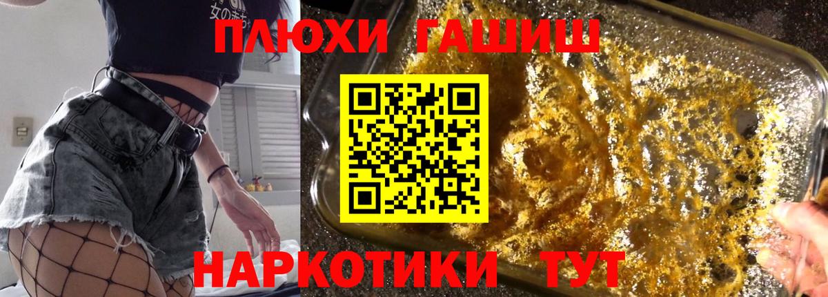 ГАШИШ  ГАШ ice o lator  Гашиш убойный  Вход с VPN  Ростов Великий 