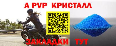 молекула духа Северобайкальск