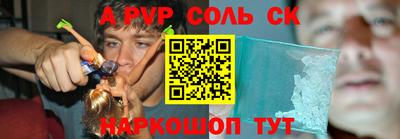 молекула духа Северобайкальск