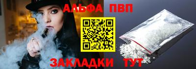 ALPHA PVP Севастополь