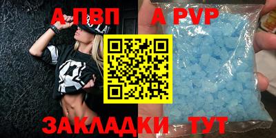 ALPHA PVP Севастополь