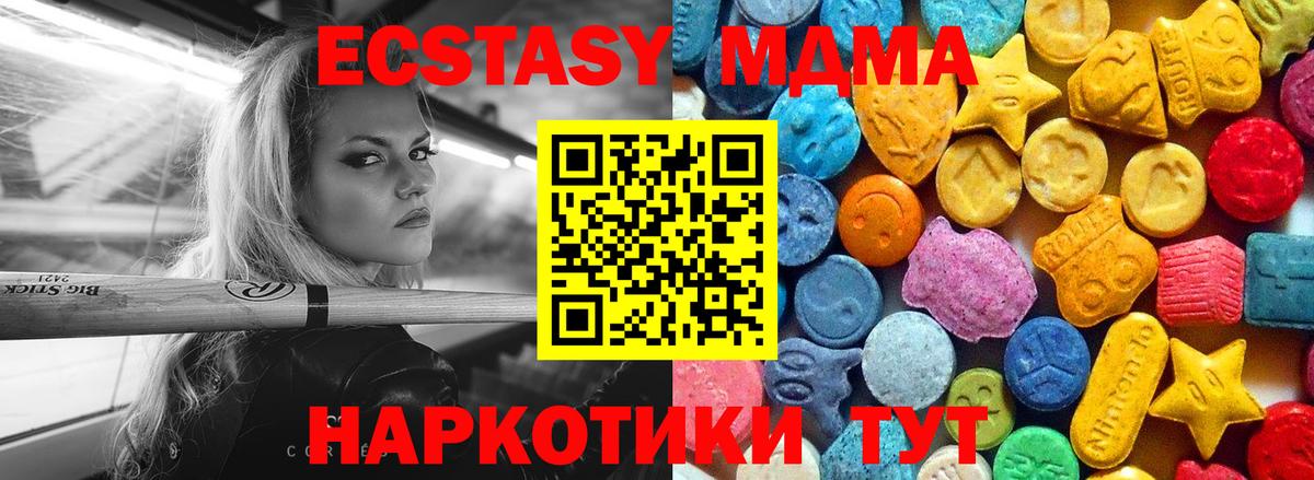 Ростов Великий  МДМА кристаллы  MDMA  МДМА VHQ  Вход с VPN 