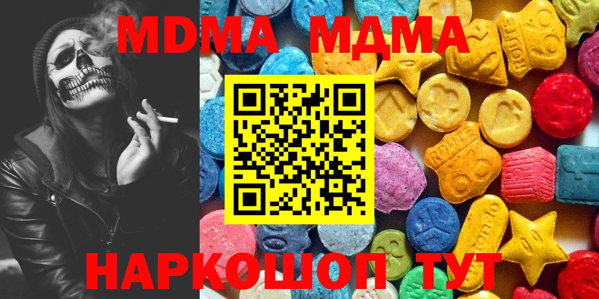 MDMA Molly Ростов Великий