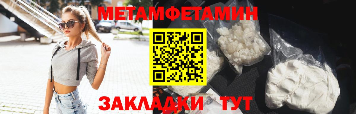 Метамфетамин Декстрометамфетамин 99.9% Ростов Великий