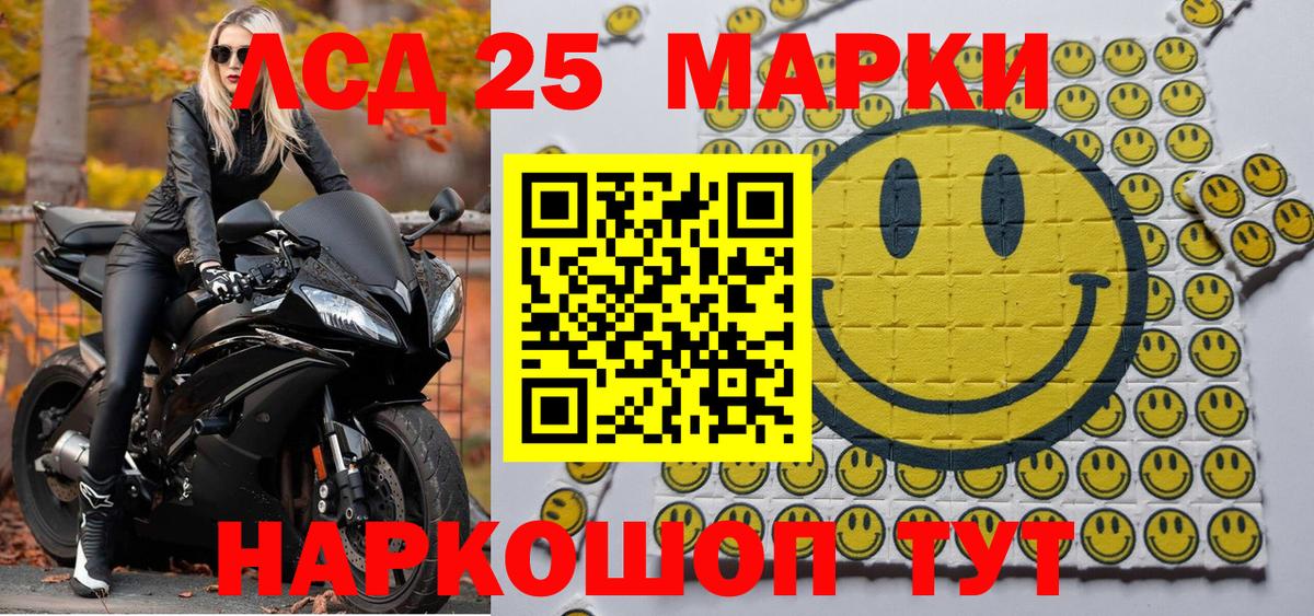 Марки 25I-NBOMe 1500мкг  сколько стоит  Ростов Великий  Вход с VPN 