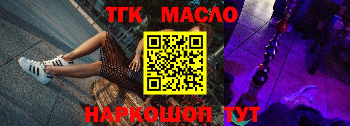 ТГК концентрат  Вход с VPN  Ростов Великий 